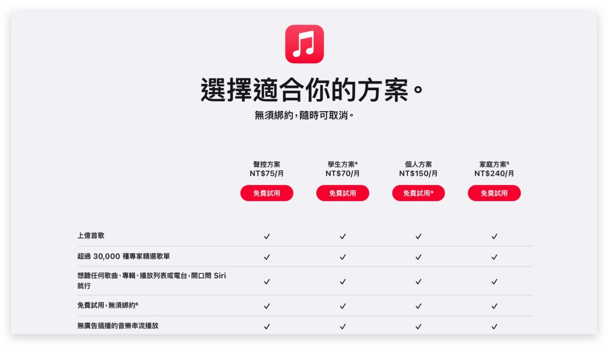 Apple Music 开唱卡拉 OK 模式如何开启？这 3 步骤与 4 大亮点总整理 第3张