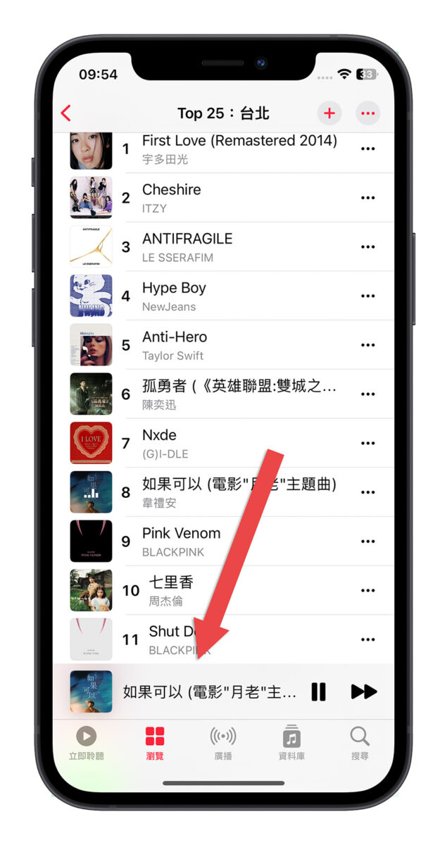 Apple Music 开唱卡拉 OK 模式如何开启？这 3 步骤与 4 大亮点总整理 第4张