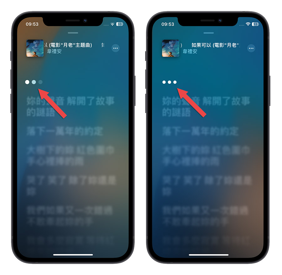 Apple Music 开唱卡拉 OK 模式如何开启？这 3 步骤与 4 大亮点总整理 第8张