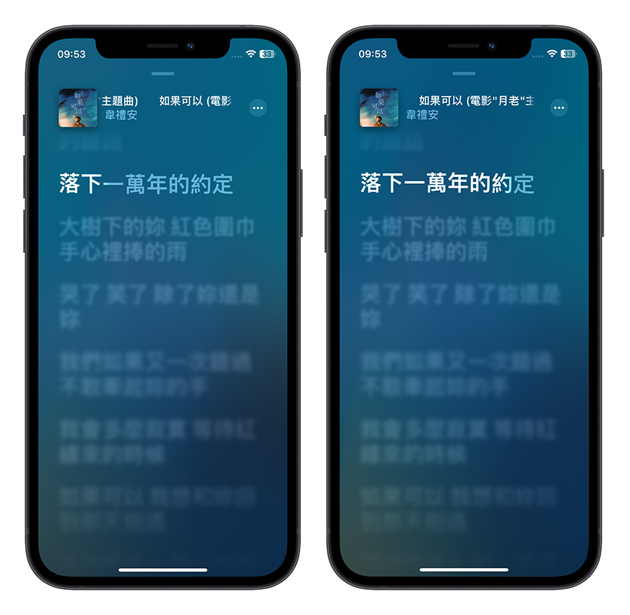 Apple Music 开唱卡拉 OK 模式如何开启？这 3 步骤与 4 大亮点总整理 第9张