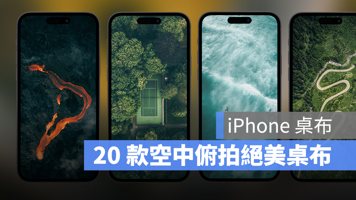 《iPhone 壁纸》2022 年 20 款空中俯拍绝美壁纸推荐 第1张