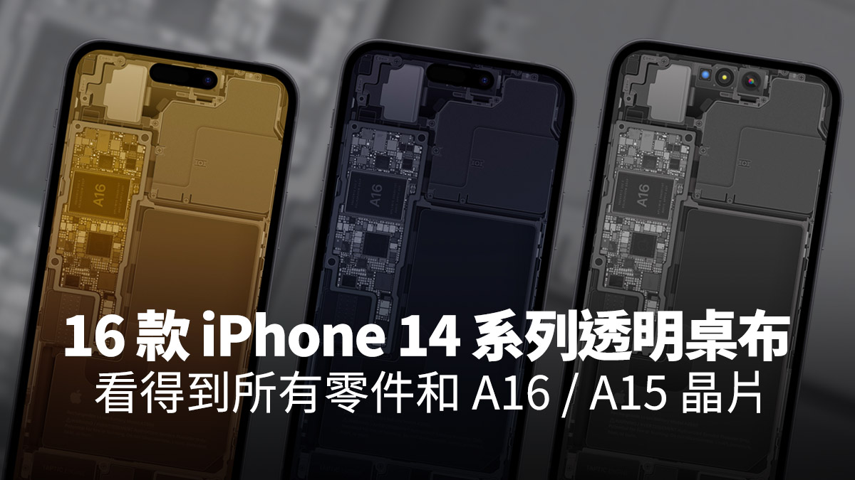16 款 iPhone 14、iPhone 14 Pro 全系列透明壁纸下载 第1张
