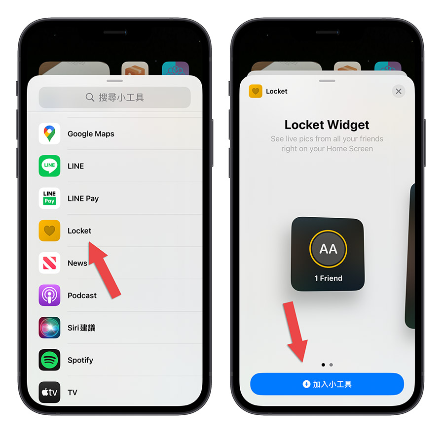 用 Locket Widget 拍照后自动与亲友共享照片，不用再通过 AirDrop 了！ 第4张