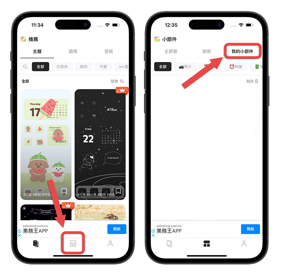 iPhone 把发票载具条码放在锁定画面上，免解锁点一下萤幕就可以扫描 第3张