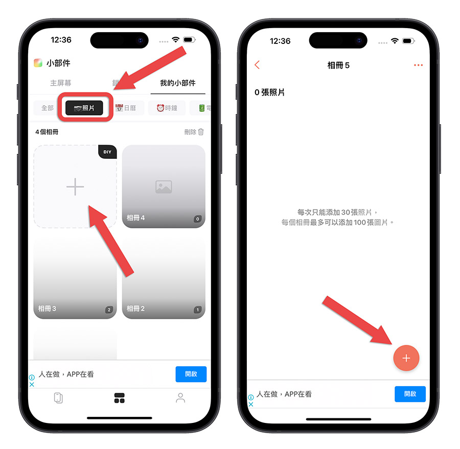iPhone 把发票载具条码放在锁定画面上，免解锁点一下萤幕就可以扫描 第4张