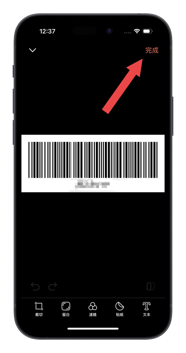 iPhone 把发票载具条码放在锁定画面上，免解锁点一下萤幕就可以扫描 第6张