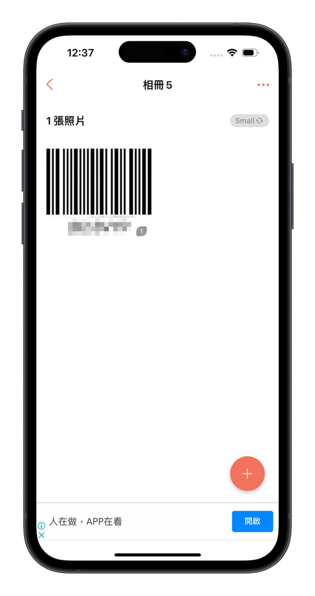 iPhone 把发票载具条码放在锁定画面上，免解锁点一下萤幕就可以扫描 第7张