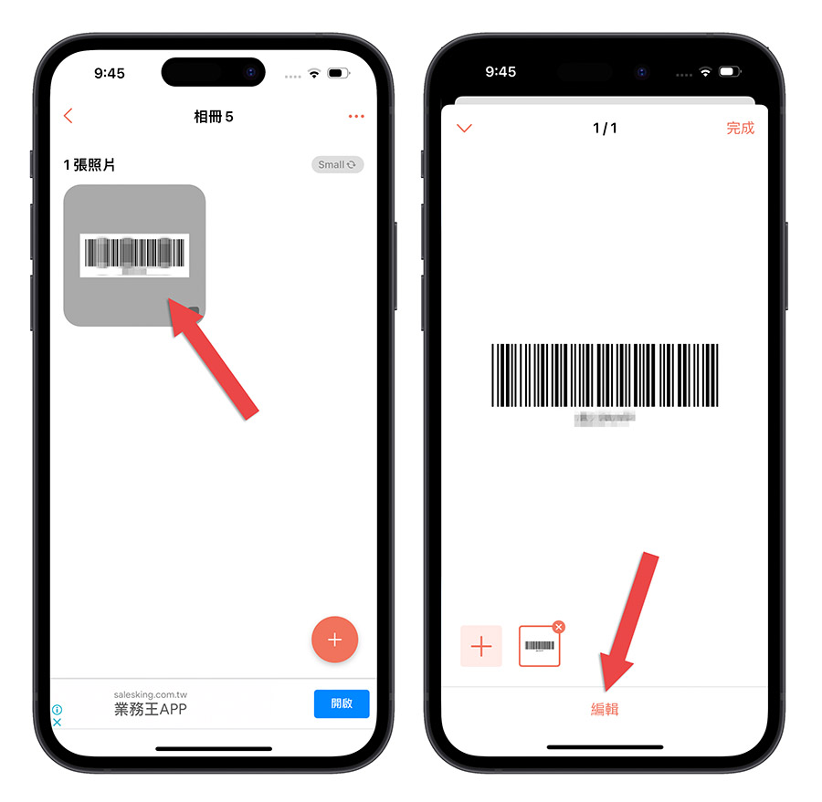 iPhone 把发票载具条码放在锁定画面上，免解锁点一下萤幕就可以扫描 第12张