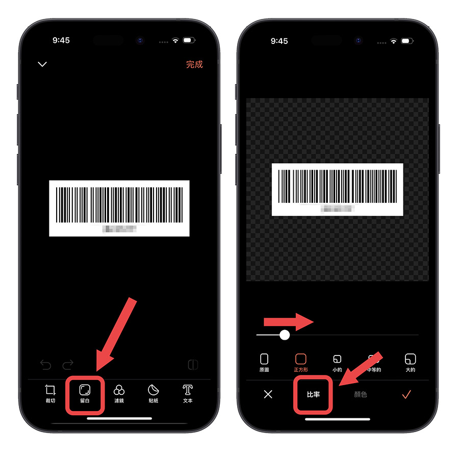 iPhone 把发票载具条码放在锁定画面上，免解锁点一下萤幕就可以扫描 第13张