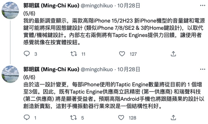 iPhone 15 四大新设计曝光！可能是近年来变化最大的一代 第12张