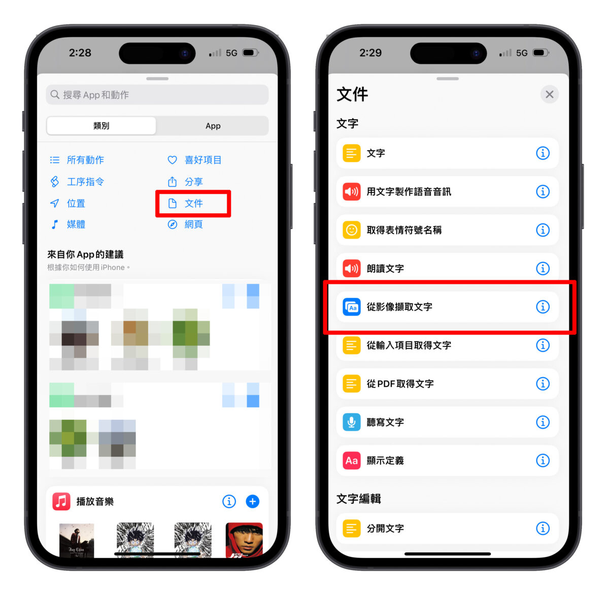 iPhone 原况文字捷径製作教程：直接贴到备忘录，旧手机一样能用！ 第6张