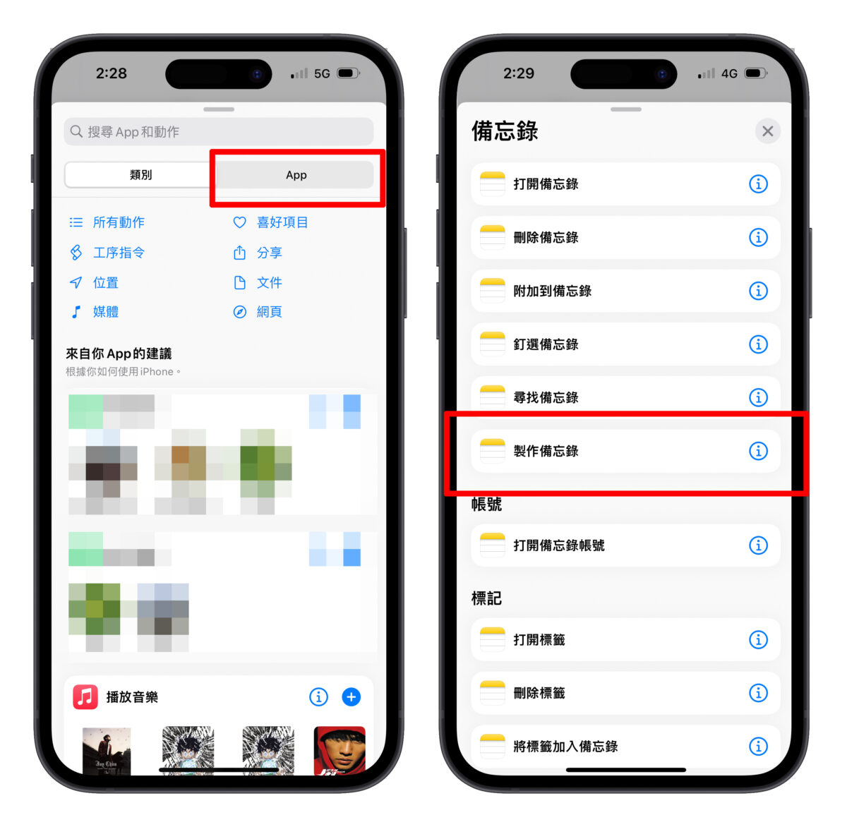iPhone 原况文字捷径製作教程：直接贴到备忘录，旧手机一样能用！ 第8张