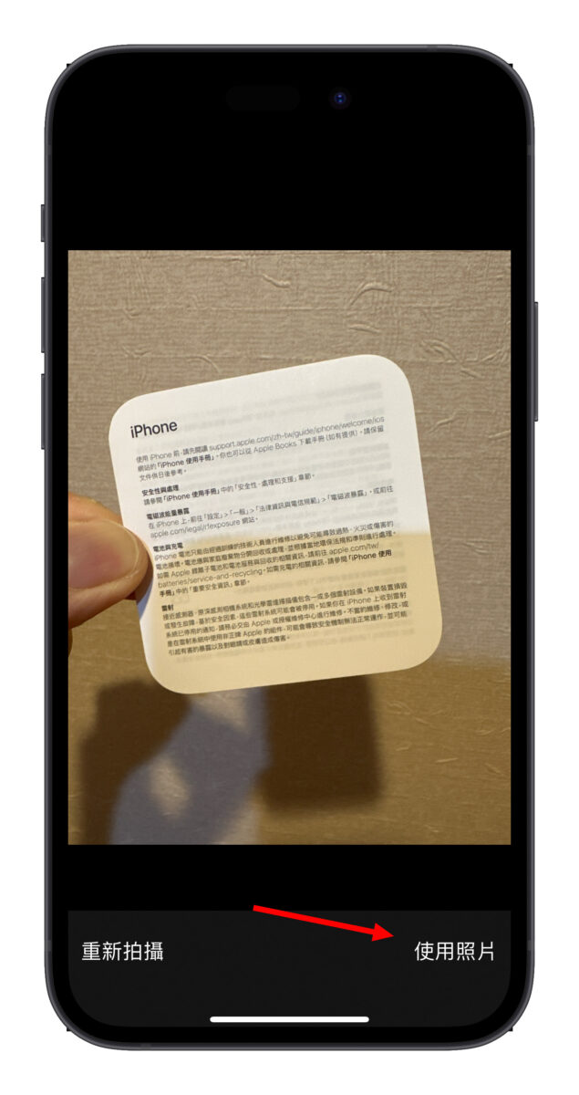 iPhone 原况文字捷径製作教程：直接贴到备忘录，旧手机一样能用！ 第11张