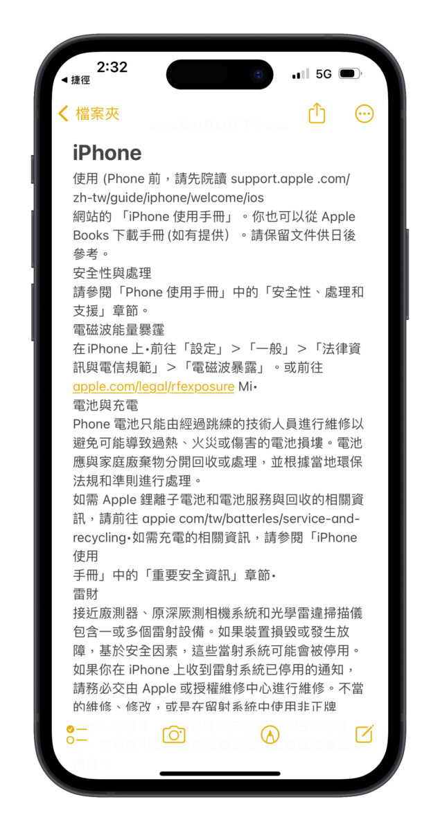 iPhone 原况文字捷径製作教程：直接贴到备忘录，旧手机一样能用！ 第13张