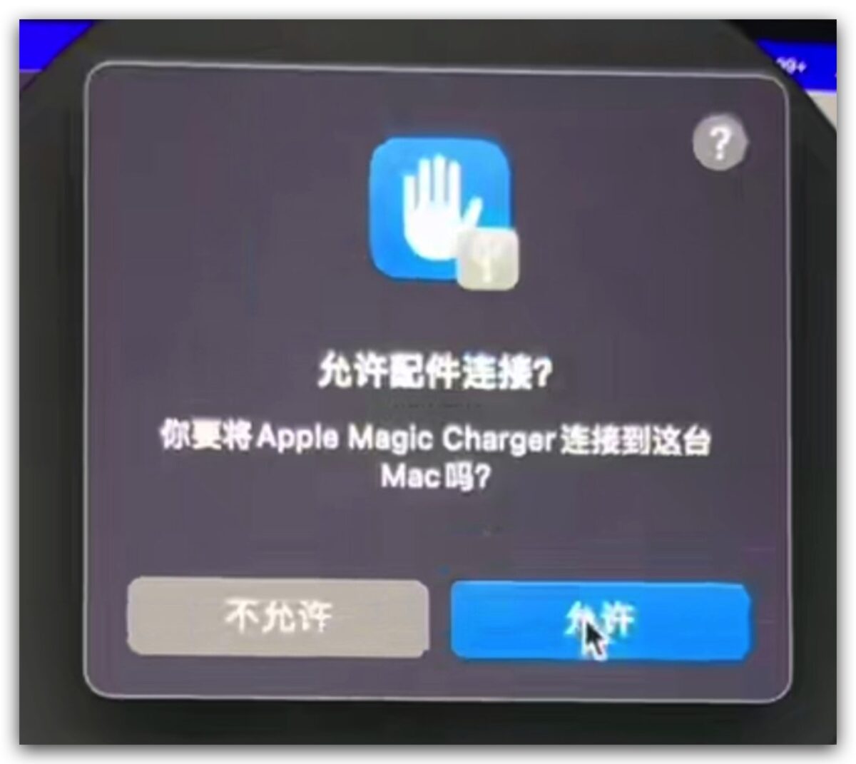 蛮好看的！这款苹果未发布的 MagSafe 充电器照片曝光 第8张