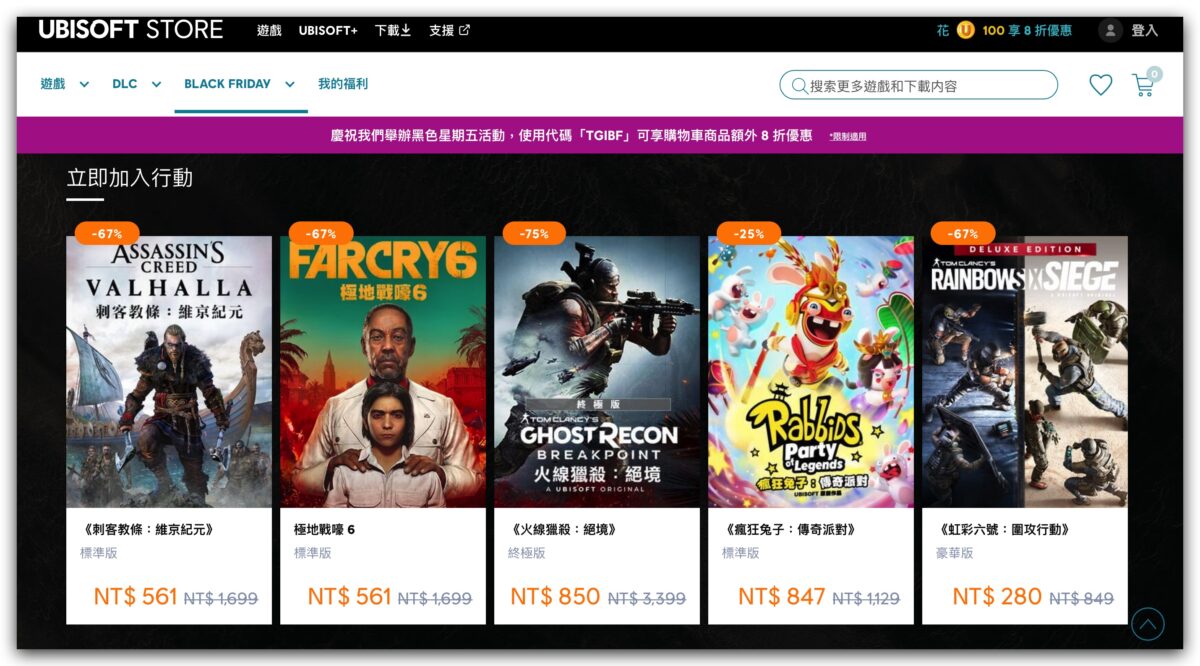 刺客信条、极地战嚎等 Ubisoft 游戏最低 2 折黑五优惠又来了，输入代码再打 8 折 第2张
