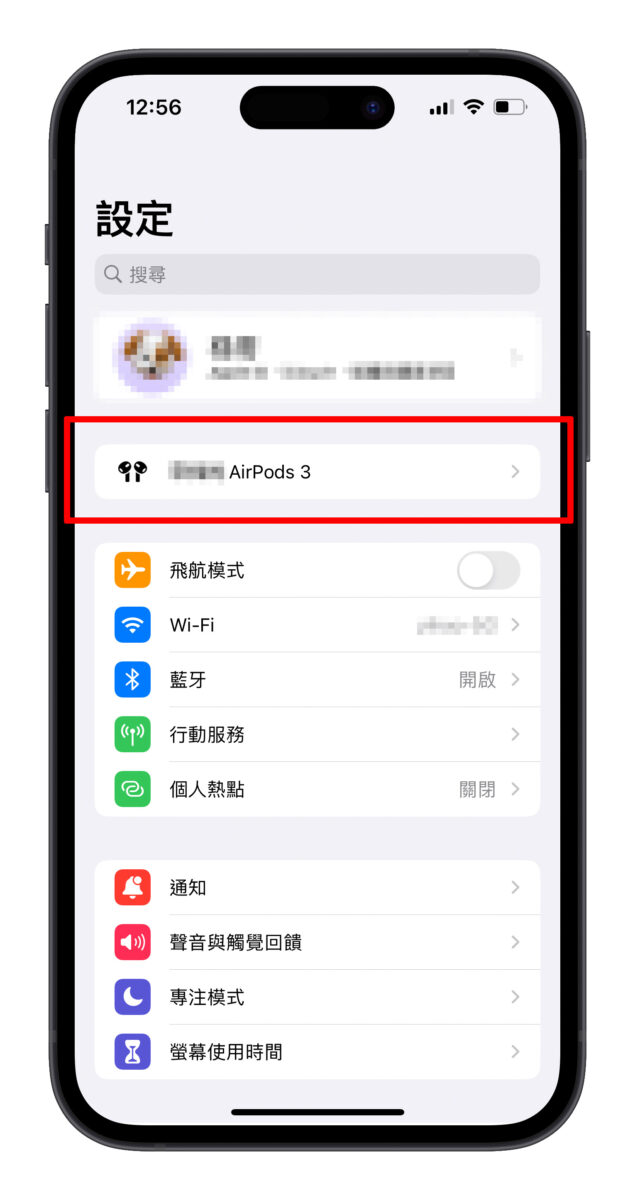 AirPods 个人化空间音讯设置教程，简单 2 步骤打造专属聆听体验！ 第5张