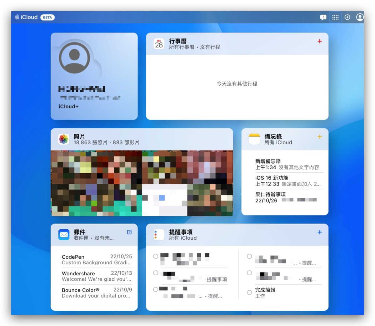 iCloud 网页版全新介面 7 大特色带你抢先看 第2张
