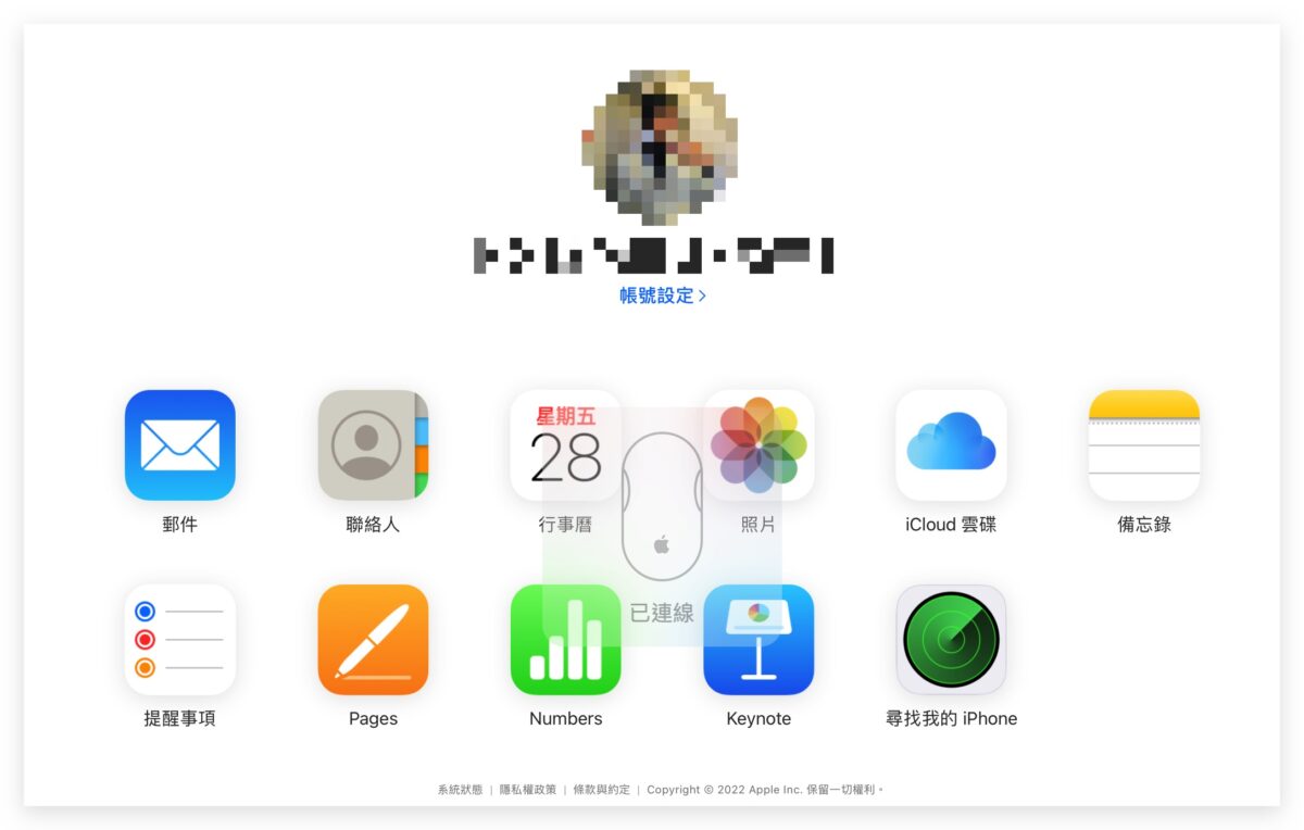 iCloud 网页版全新介面 7 大特色带你抢先看 第3张