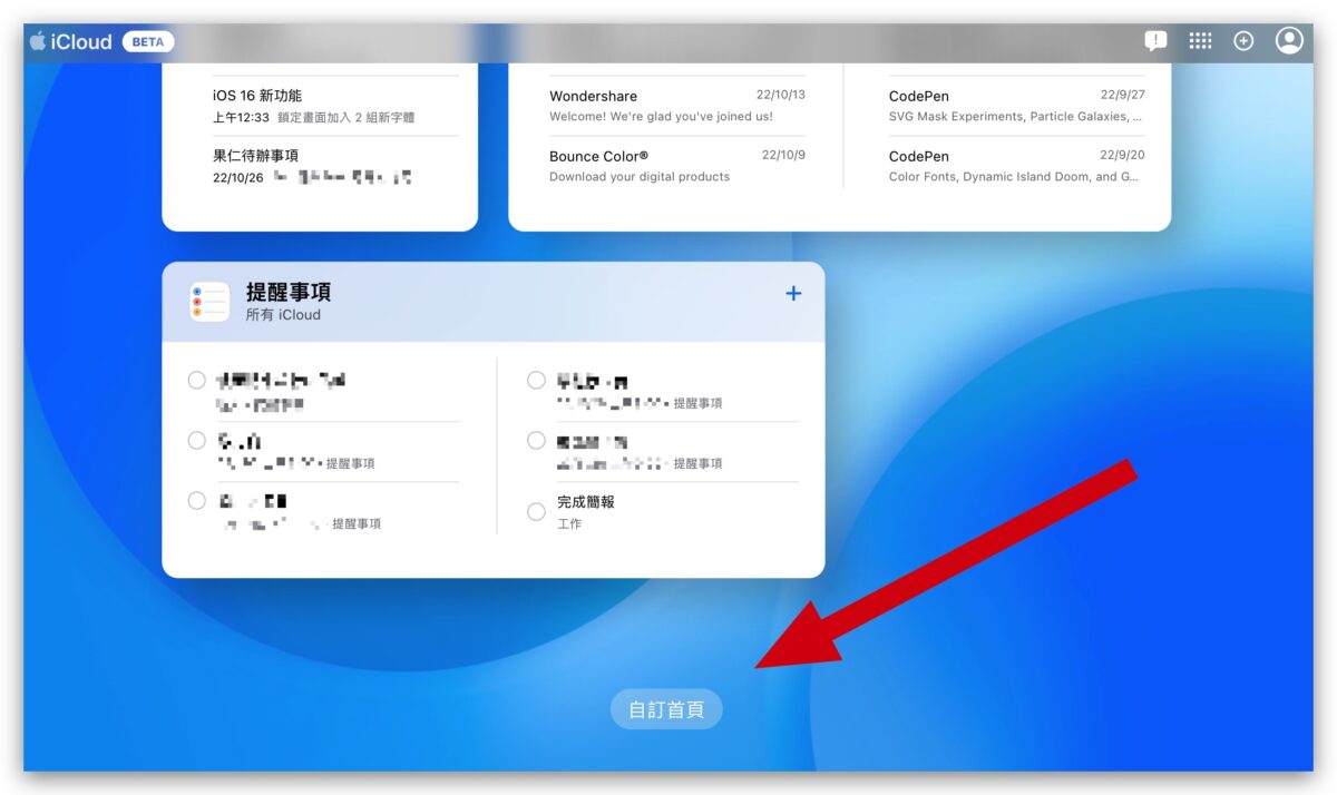 iCloud 网页版全新介面 7 大特色带你抢先看 第4张