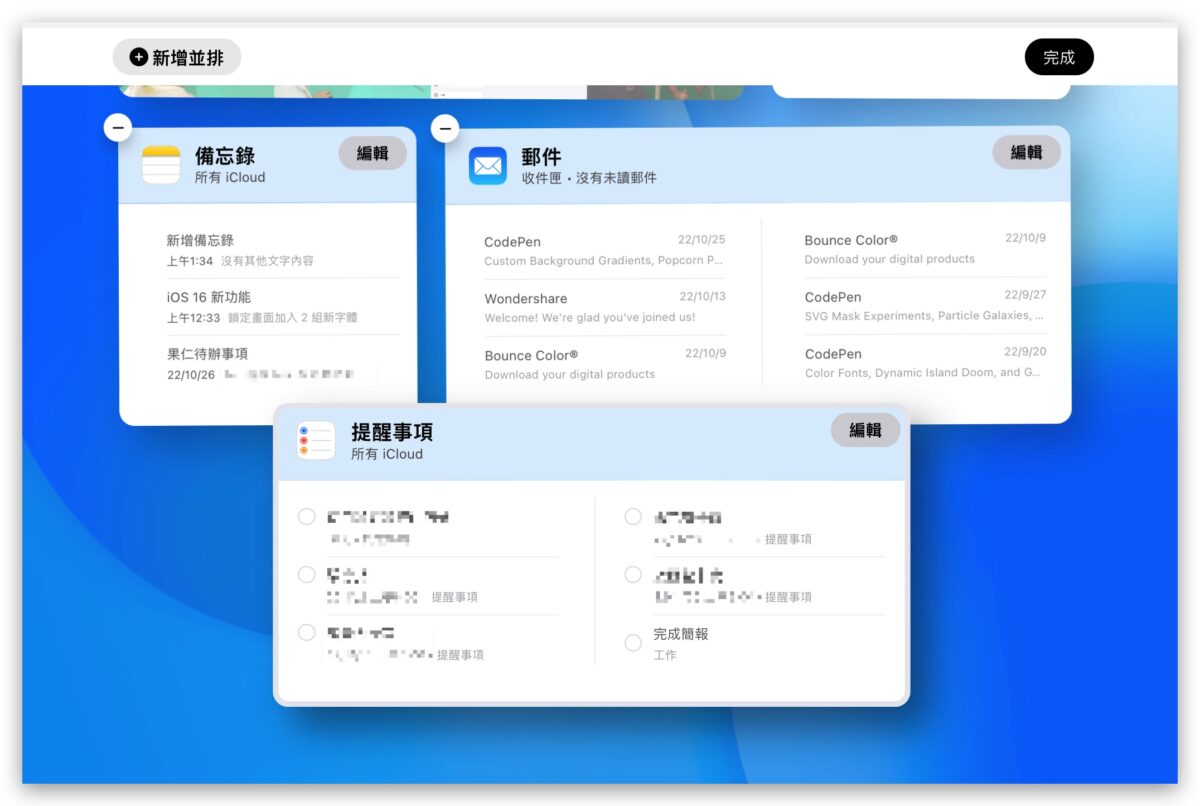 iCloud 网页版全新介面 7 大特色带你抢先看 第7张