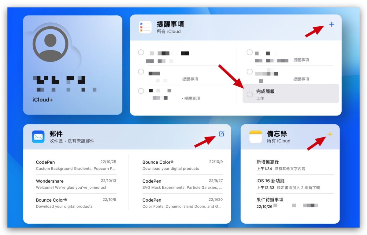 iCloud 网页版全新介面 7 大特色带你抢先看 第9张