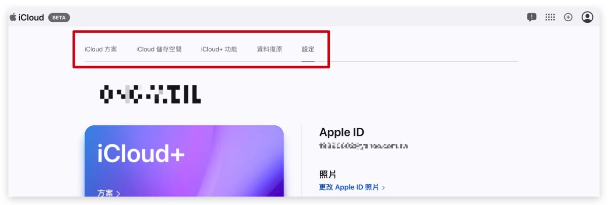 iCloud 网页版全新介面 7 大特色带你抢先看 第15张