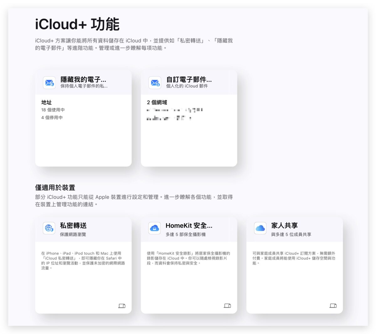 iCloud 网页版全新介面 7 大特色带你抢先看 第17张