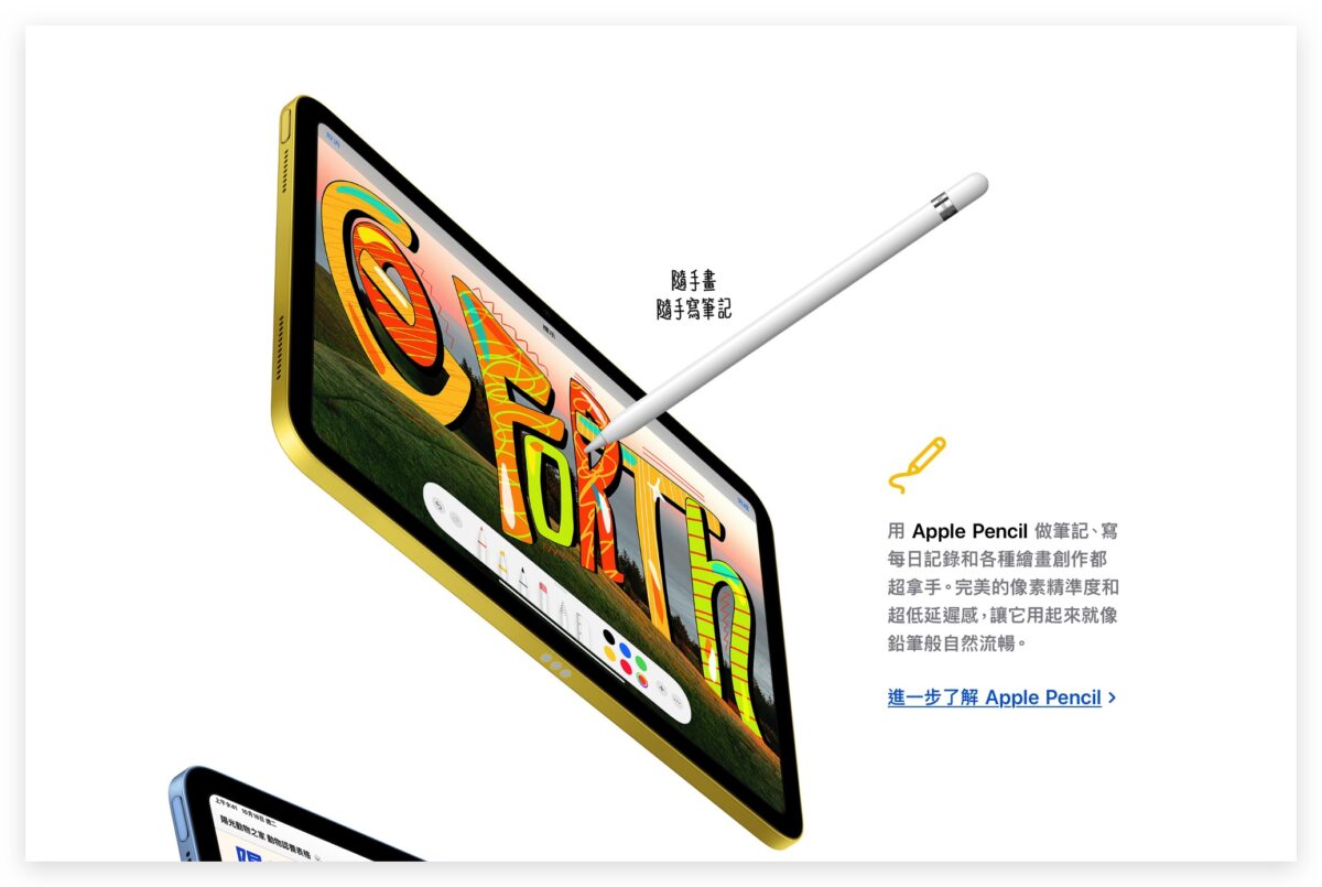 iPad 10 依旧只支援第一代 Apple Pencil，但你可以买一个转接头 第2张