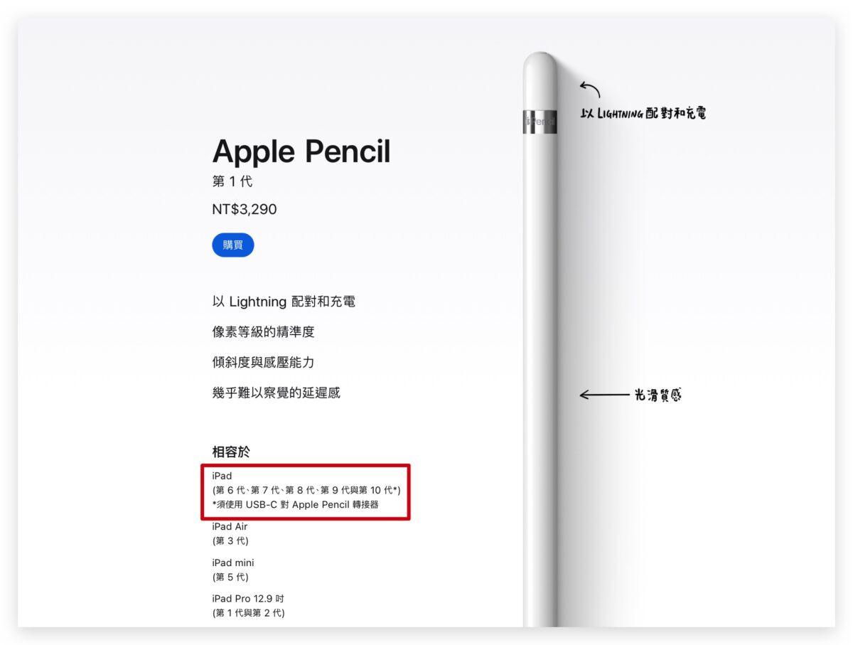 iPad 10 依旧只支援第一代 Apple Pencil，但你可以买一个转接头 第3张
