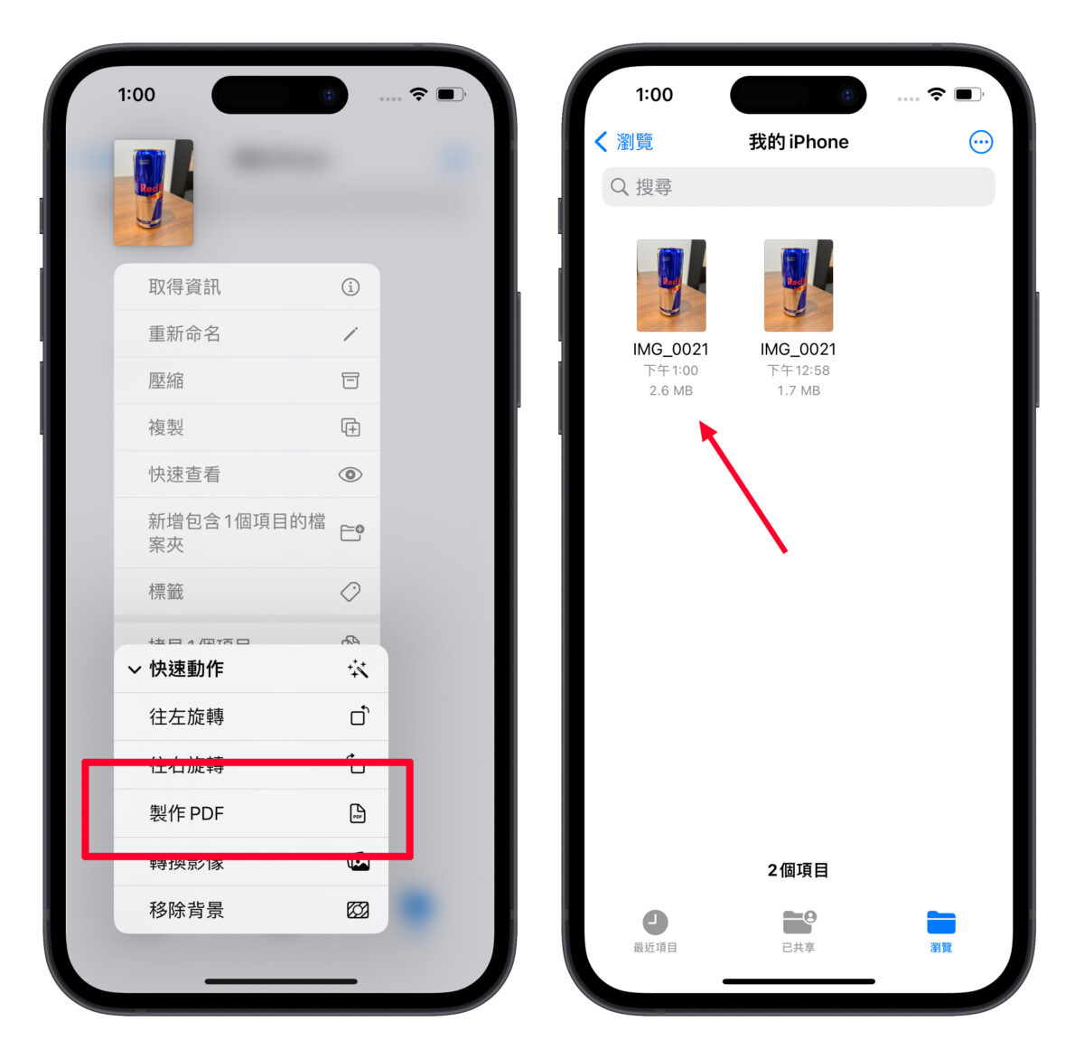 iPhone 照片转 PDF 教程：超简单一键转换，还能多张图片合併 第5张