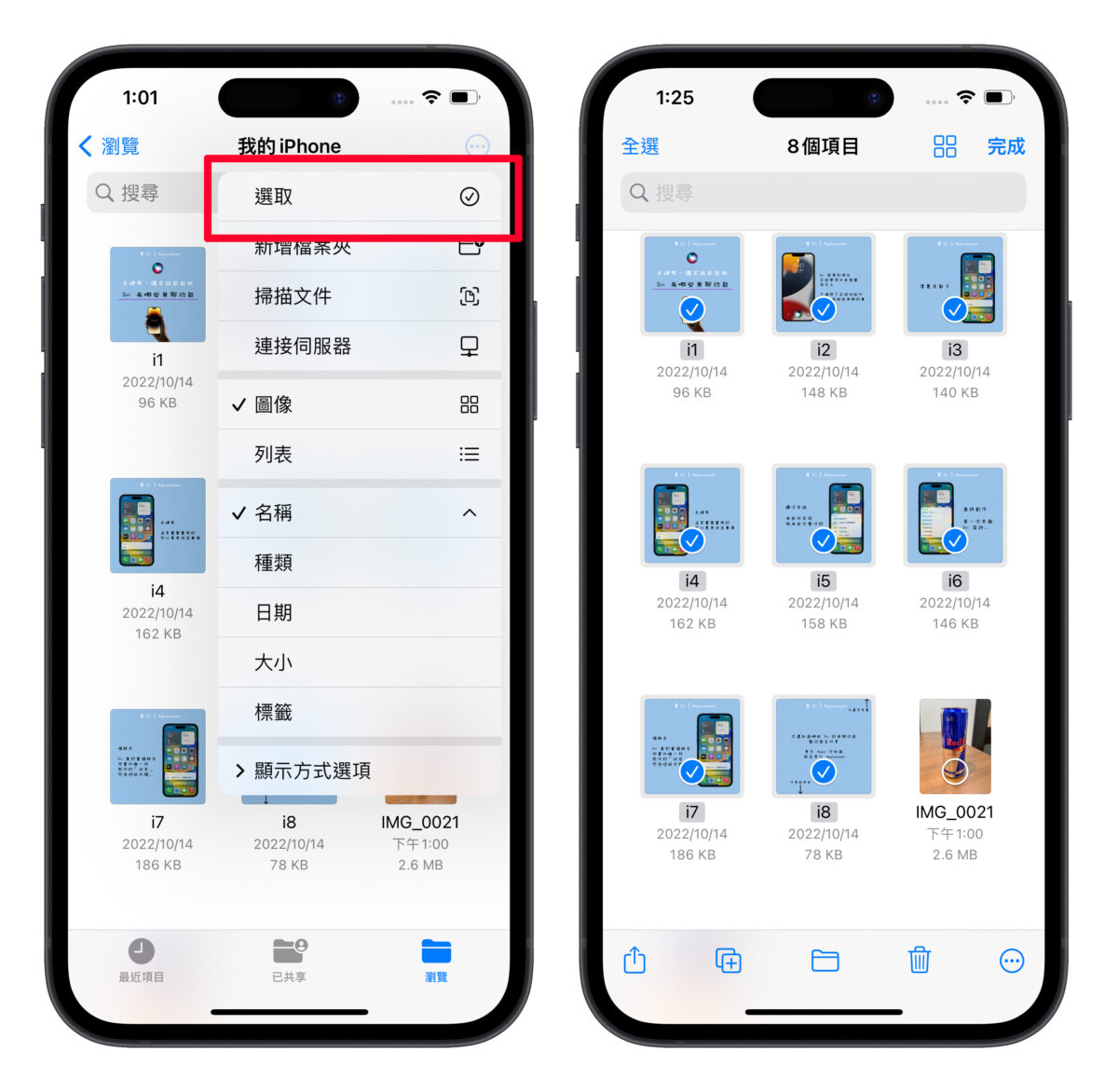 iPhone 照片转 PDF 教程：超简单一键转换，还能多张图片合併 第7张