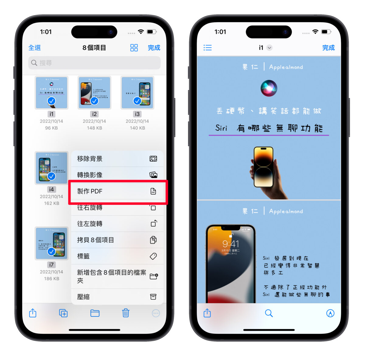 iPhone 照片转 PDF 教程：超简单一键转换，还能多张图片合併 第8张