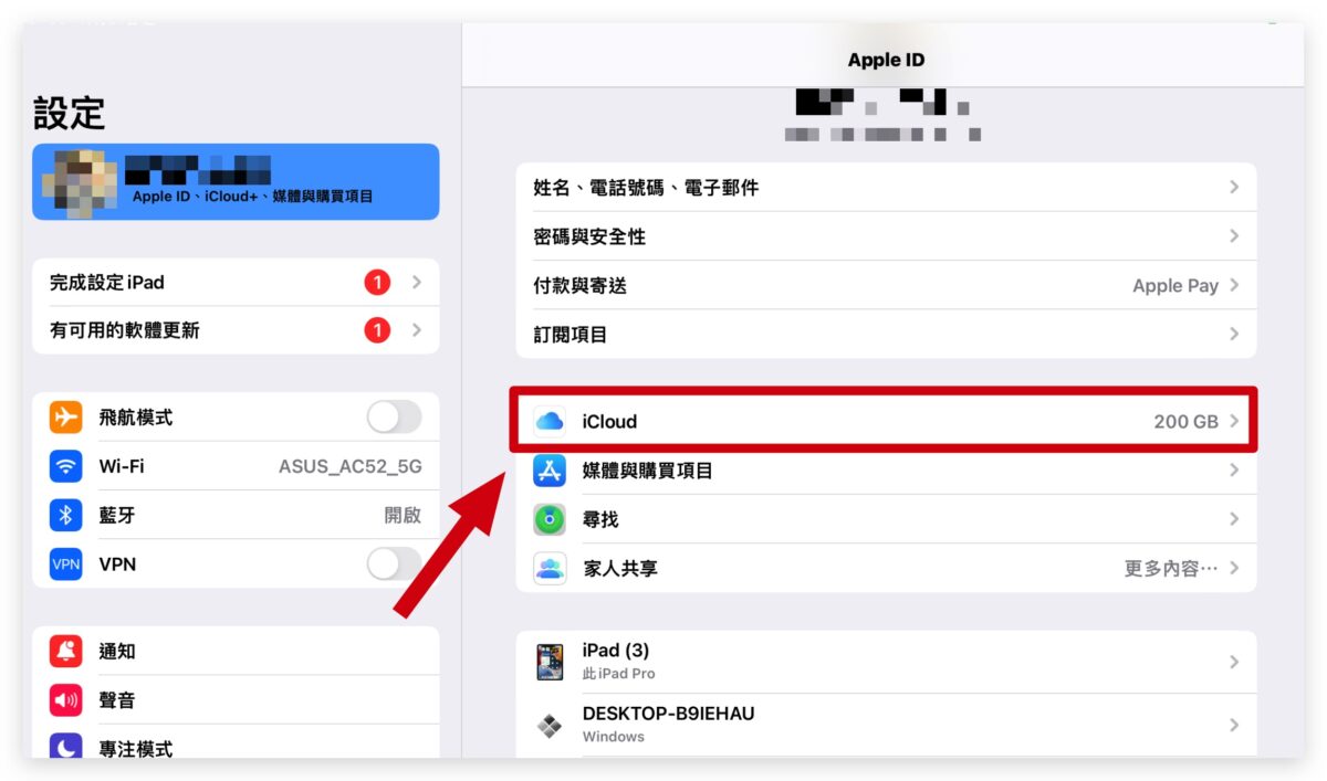 iPad 备份教程：更新 iPadOS 前用这 3 招先把旧资料备份起来 第3张