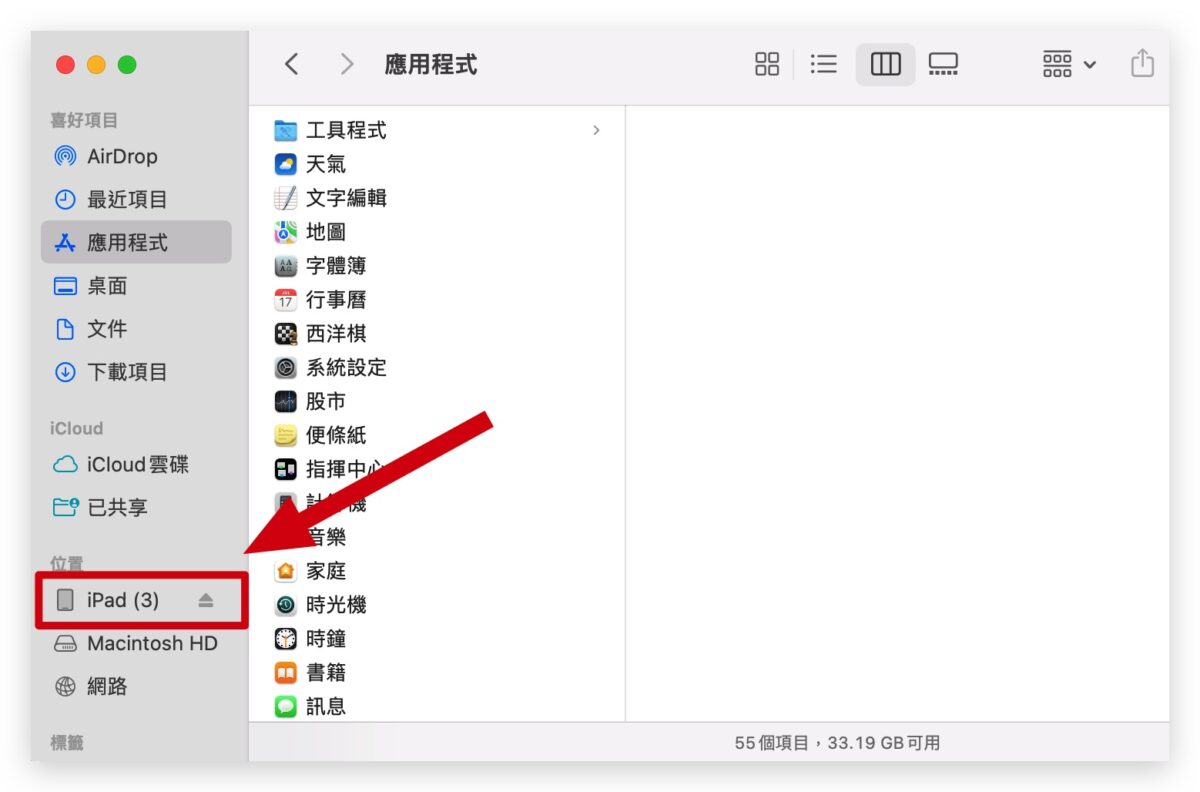 iPad 备份教程：更新 iPadOS 前用这 3 招先把旧资料备份起来 第6张