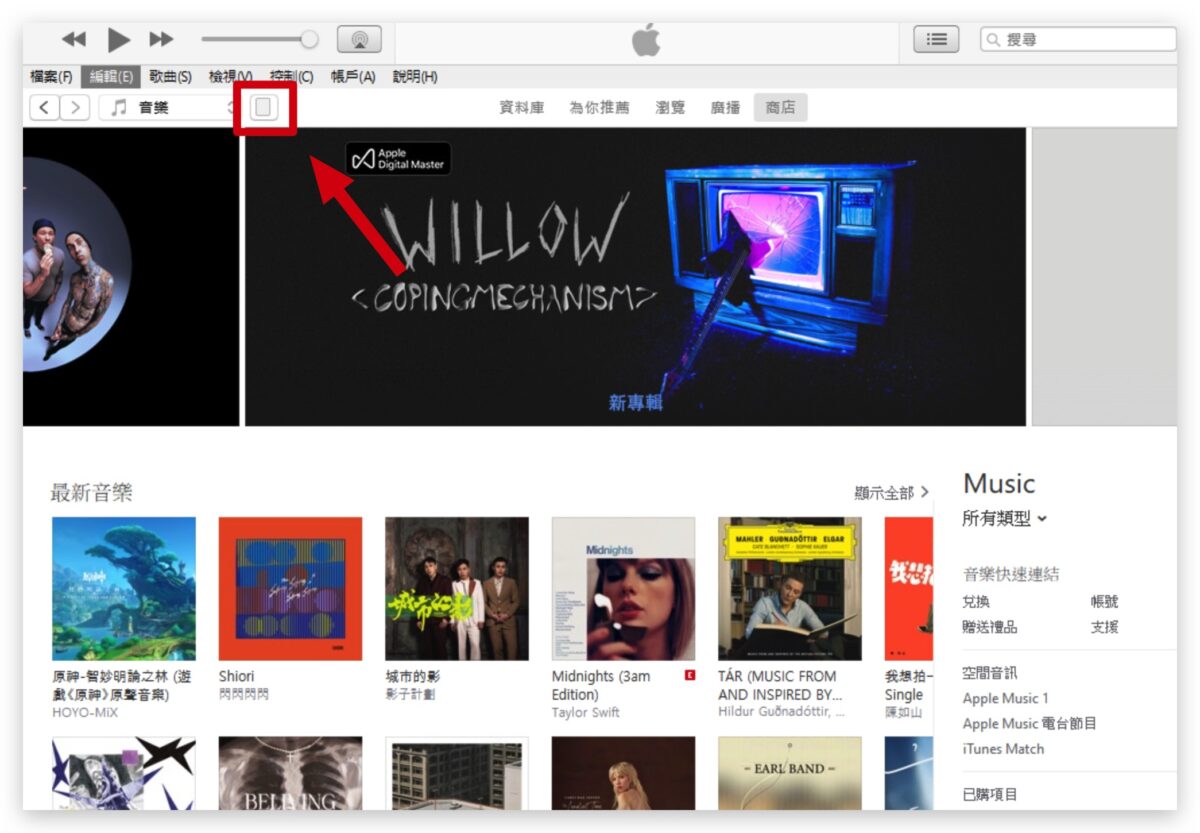 iPad 备份教程：更新 iPadOS 前用这 3 招先把旧资料备份起来 第10张