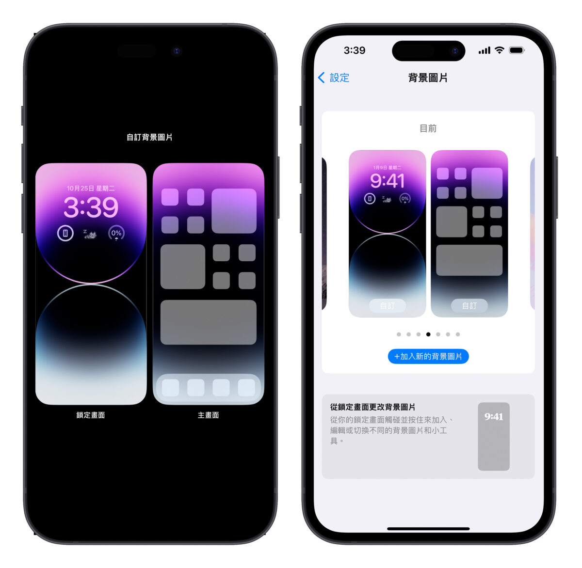iOS 16.1 更新释出：12 项更新细节与 7 项错误修正资讯总整理 第6张