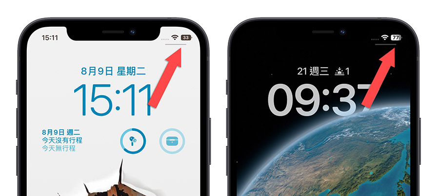 iOS 16.1 更新释出：12 项更新细节与 7 项错误修正资讯总整理 第9张