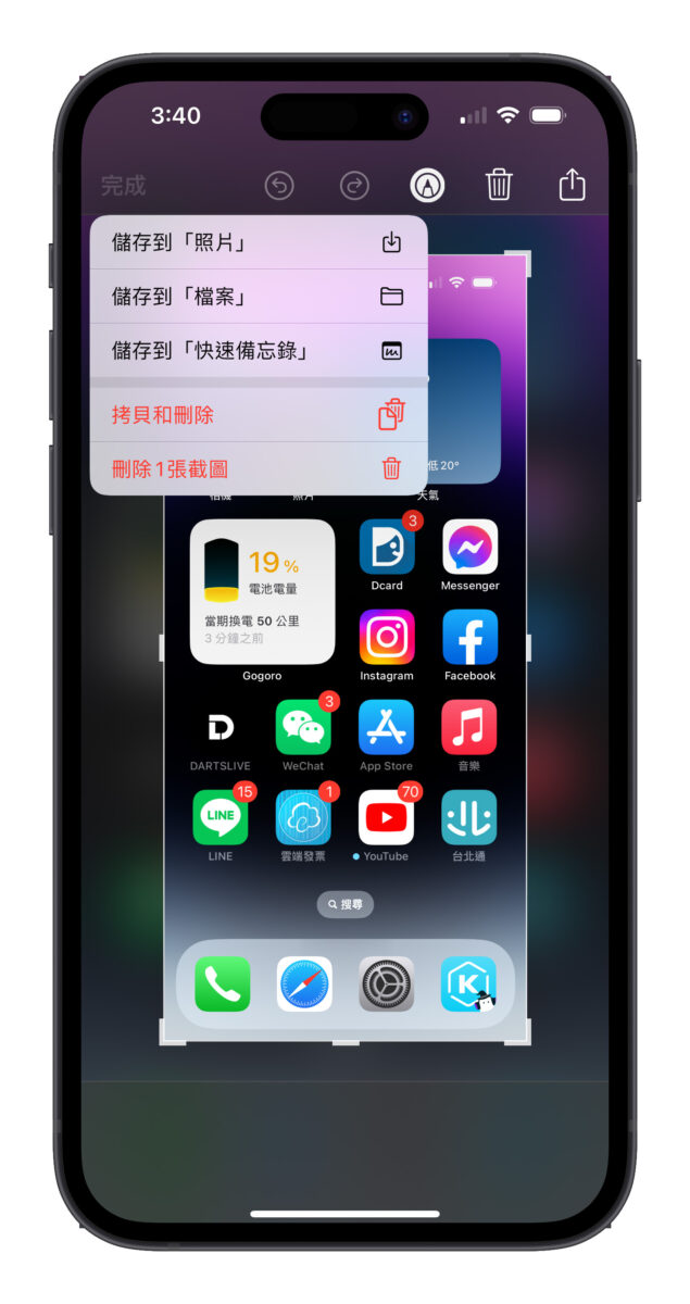 iOS 16.1 更新释出：12 项更新细节与 7 项错误修正资讯总整理 第10张