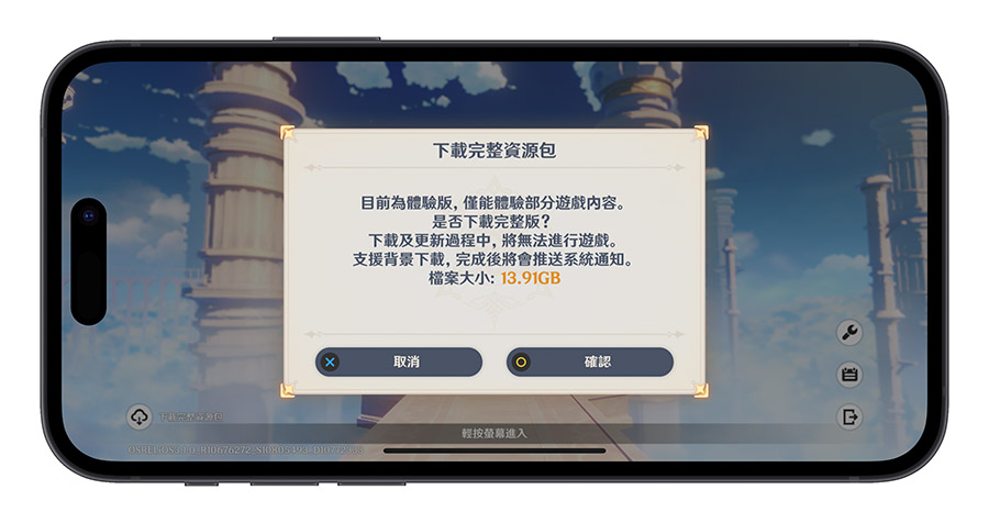 iOS 16.1 更新释出：12 项更新细节与 7 项错误修正资讯总整理 第14张