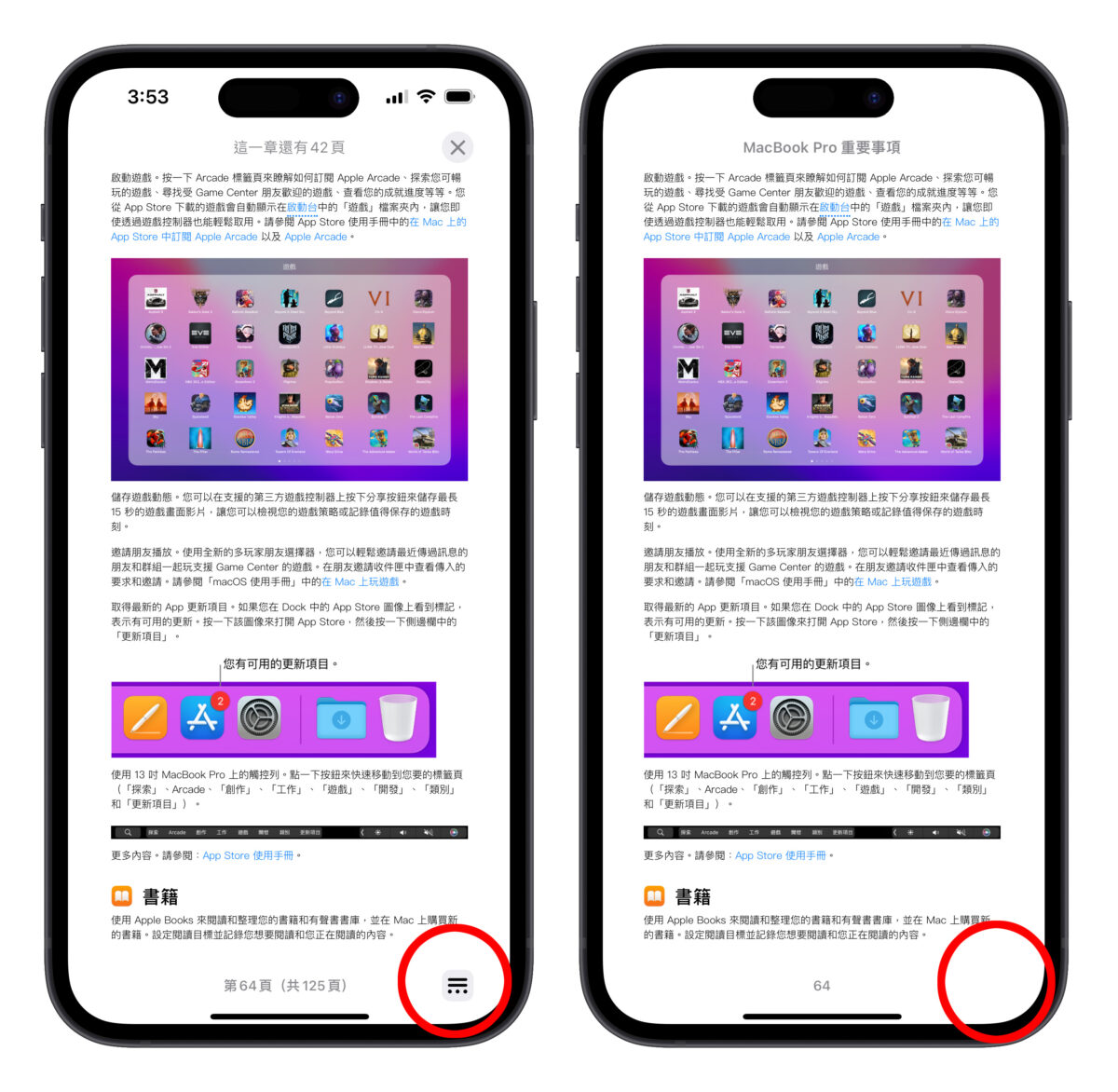 iOS 16.1 更新释出：12 项更新细节与 7 项错误修正资讯总整理 第15张