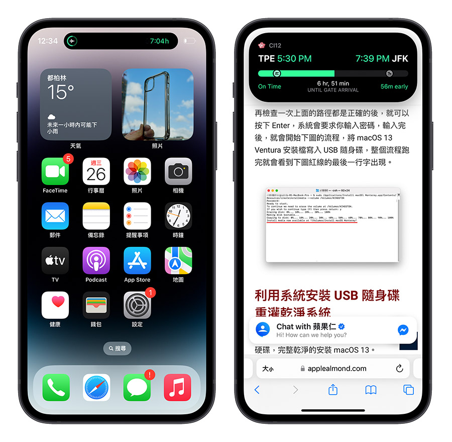 iOS 16.1 全新即时动态 Live Activity 怎么用？告诉你这 5 大玩法 第5张