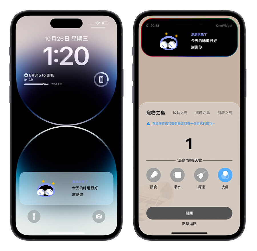 iOS 16.1 全新即时动态 Live Activity 怎么用？告诉你这 5 大玩法 第11张