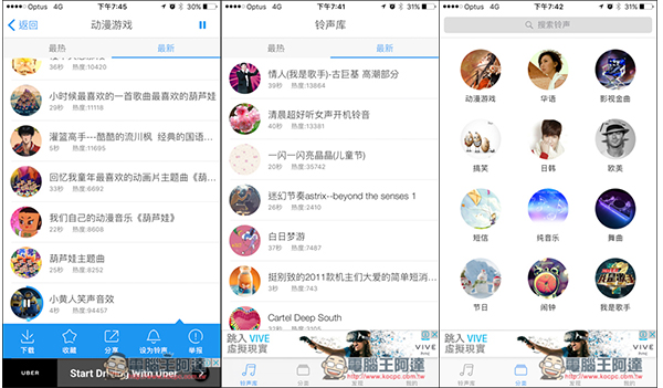 想换铃声又懒得自己製作吗？「铃声大全」高达上万首免费铃声下载的App 第2张