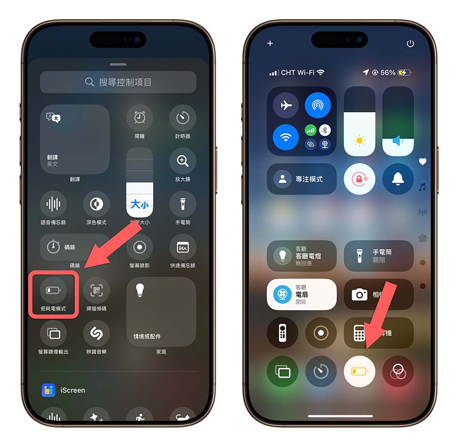 iPhone 省电模式怎么开？教你 5 种启用低耗电模式的方法 第3张
