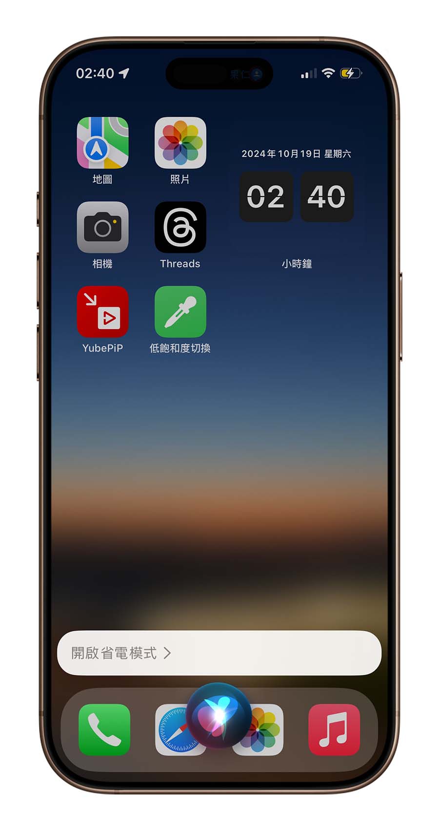 iPhone 省电模式怎么开？教你 5 种启用低耗电模式的方法 第4张