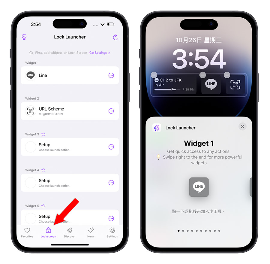 在 iPhone 锁定画面一键快速启动 App 打开网页的技巧 第20张