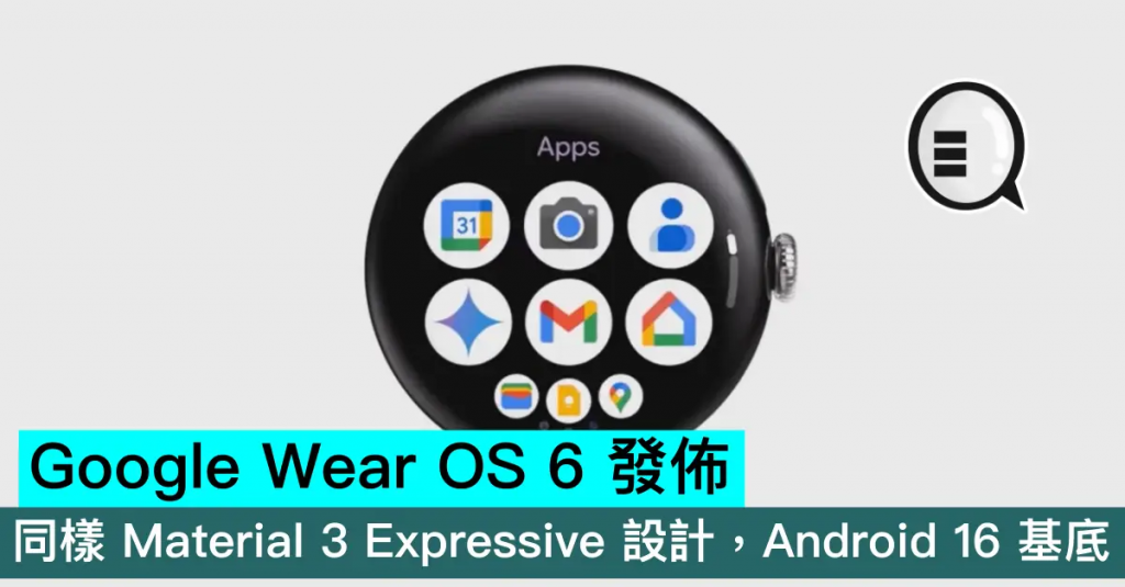 百度Wear OS 6 发布，同样 Material 3 Expressive 设计，Android 16 基底