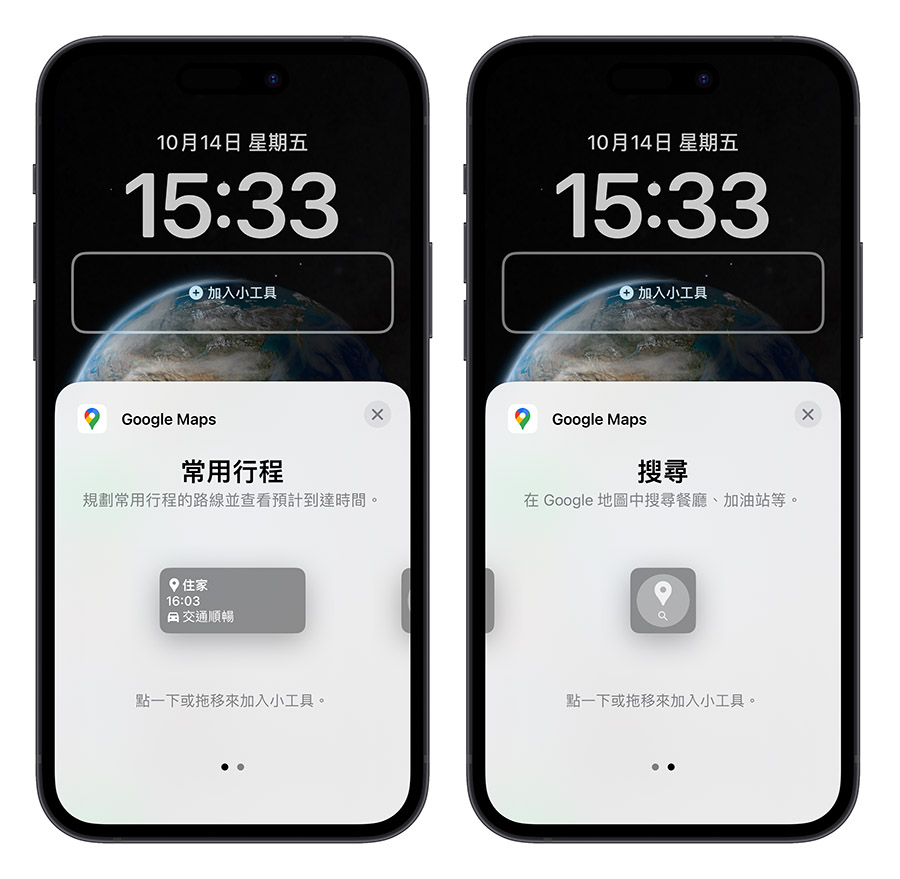 在 iPhone 锁定画面显示抵达目的地的时间，还可以即时更新 第3张