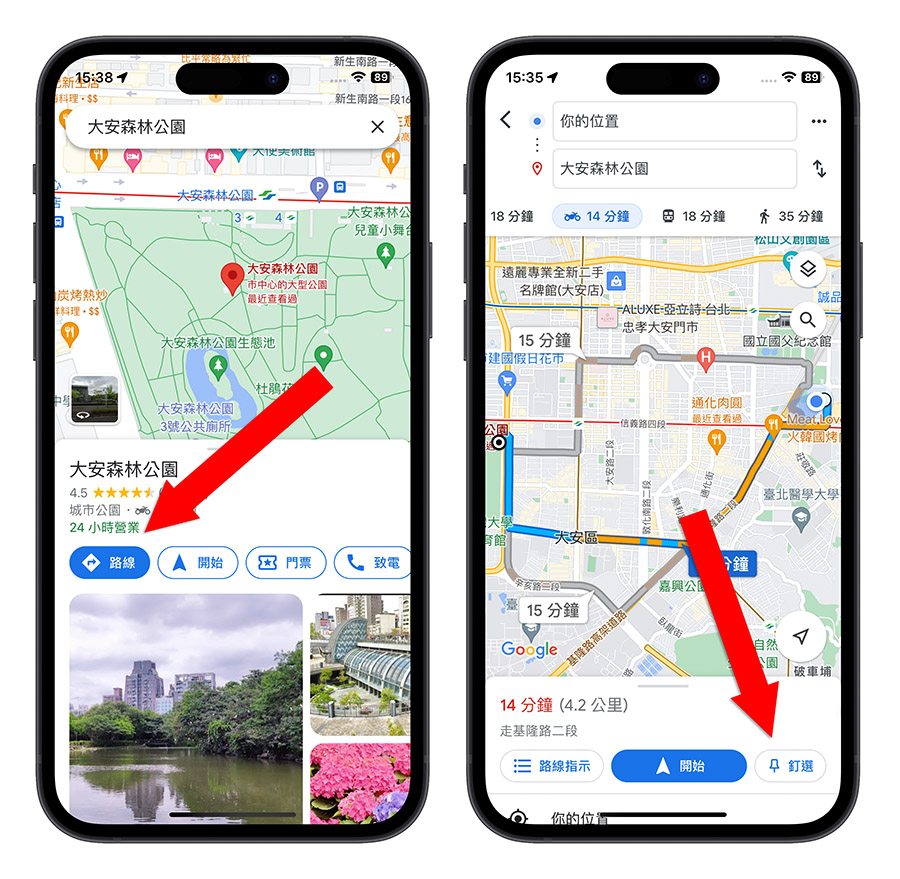 在 iPhone 锁定画面显示抵达目的地的时间，还可以即时更新 第4张